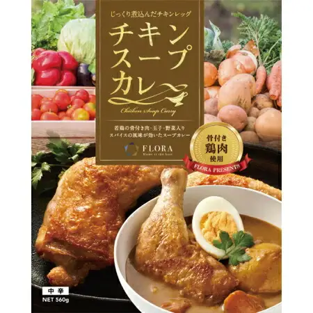 FLORAカレー２種×2個セット(ポークカレー・チキンスープカレー)