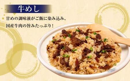 柿安本店　まぜご飯の素詰合わせ（牛めし・鶏ごぼうめし）　w_20