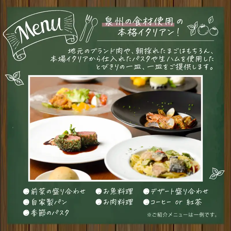 イタリアンレストランnuno ペアディナーコース食事券【012C-001】