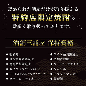 鹿児島 本格焼酎 さつま木挽 パック 25度 1800ml×6本 焼酎 【酒舗三浦屋】 i599