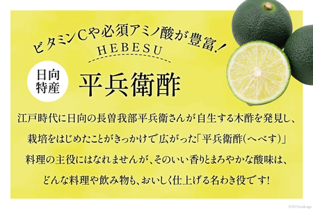 【期間限定発送】訳あり 旬を先取り 黒木へべすファーム自慢の《ハウス》 へべす 2kg [黒木へべすファーム 宮崎県 日向市 452060743]
