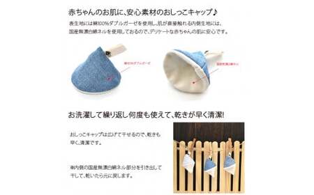 ベイビーフェイスの手づくりの おしっこキャップ 5個セット ＜迷彩＞