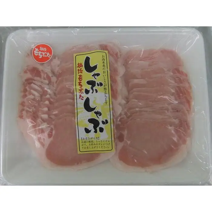 越後もちぶたしゃぶしゃぶセット（バラ330g・ロース380g）