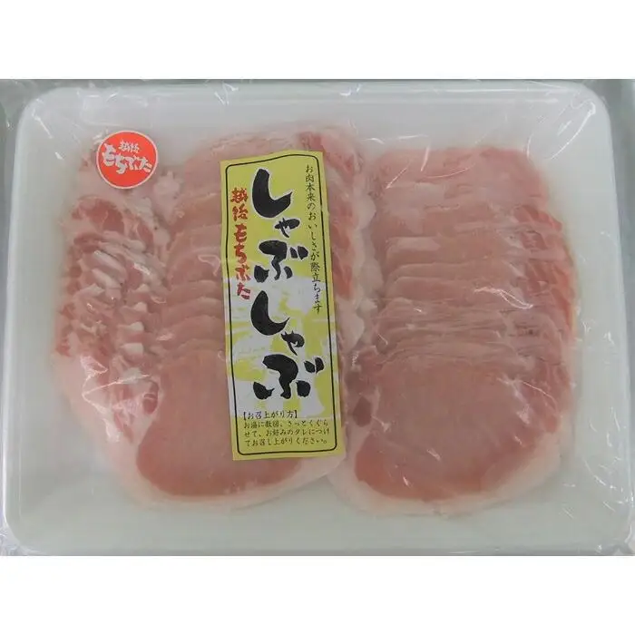 越後もちぶたしゃぶしゃぶセット（バラ330g×2・ロース380g×1）