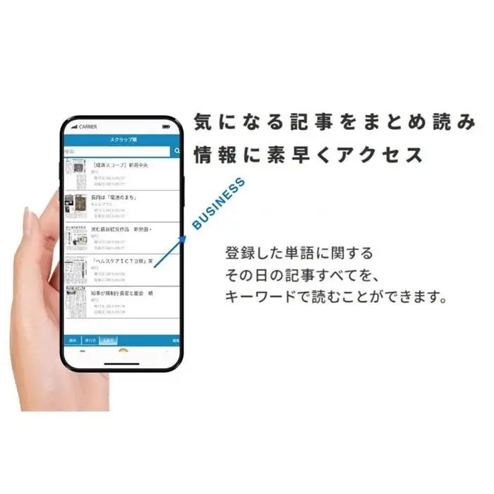 新潟日報（デジタル）レギュラープラン 　１か月