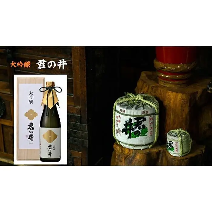 にいがた【大吟醸】飲み比べ「上越編」