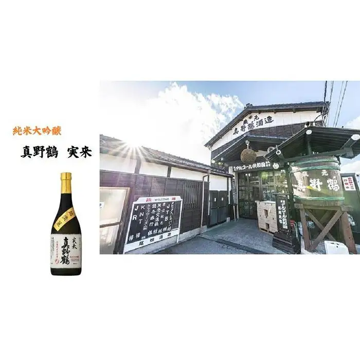 にいがた【大吟醸・純米大吟醸】飲み比べ　　「佐渡編」