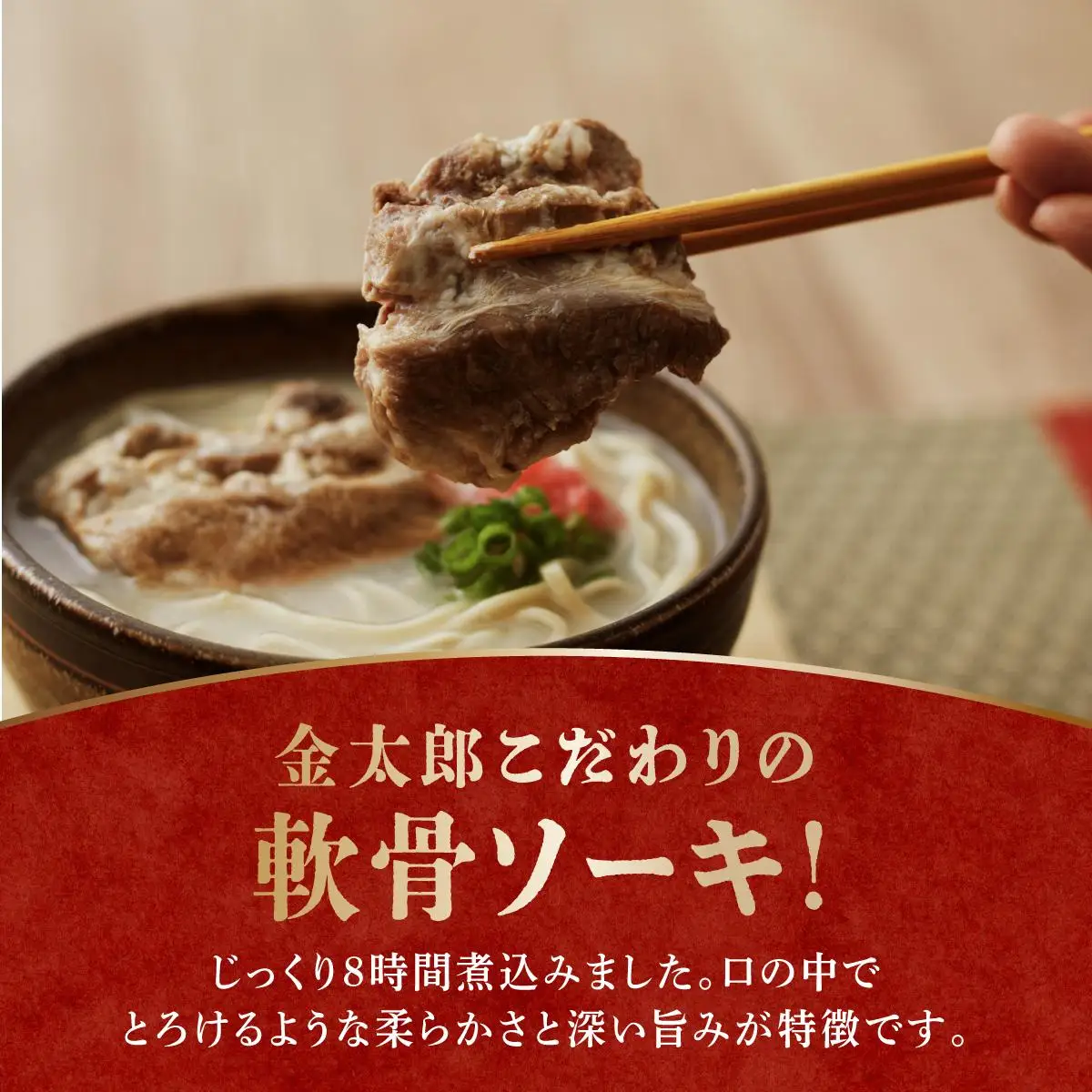 【食べ比べ！】こだわり２種のスープ食べ比べ軟骨ソーキそば4食セット！！   