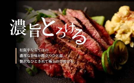 松阪牛赤身モモステーキ 400g 牛肉 ステーキ【000930_1】