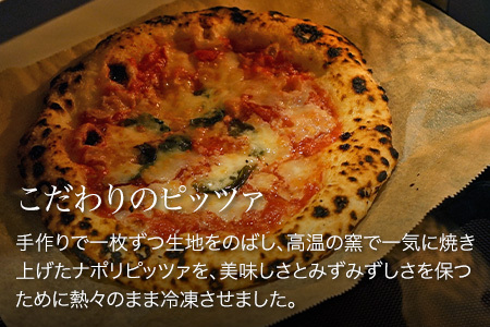 ピザ VILLA e PIZZERIA iL coVo 美瑛産小麦100％使用  ナポリピッツァ2枚セット ピザ [012-104]