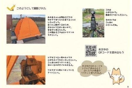 写真家　菊地晴夫　動画付き写真集 マサルの子育て日記[008-24]