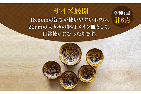 【美濃焼】チャイラボ 2サイズ ボウル 8点 セット【株式会社フタダ】食器 皿 ボウル 鉢 プレートうつわ シンプル かっこいい 家族 新生活 送料無料 [MCX007]
