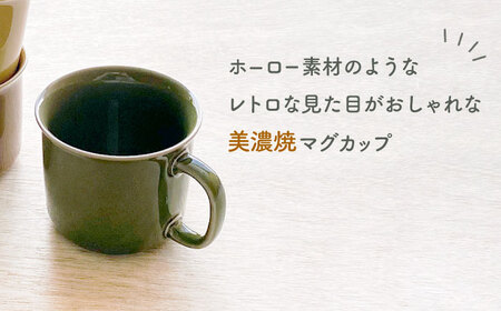 【美濃焼】キャンプマグ 3色セット【株式会社フタダ】食器 マグカップ アウトドア キャンプ 屋外 野外 コップ 持ち手 取っ手 サステナブル サスティナブル イエロー 黄色 ブラウン 茶色 グリーン カーキ 緑色 送料無料 [MCX010]