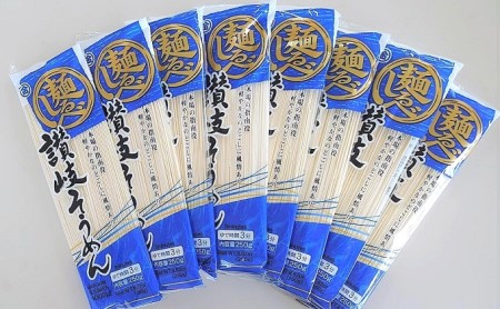 麺しるべ 讃岐そうめん　乾麺　24人前 麺類 素麺 なめらか ギフト 