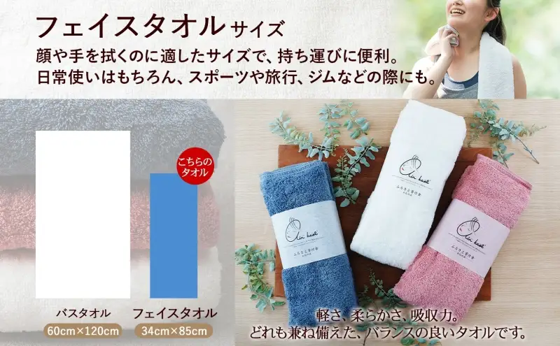 ＜お届けまで3～6ヶ月＞タオル エアーかおる ダディボーイ フェイスタオル マウンテンブルー 2枚 セット 34×85cm 日本製 綿100％ 柔らか 軽い スーパーZERO 吸水速乾 送料無料 浅野撚糸 岐阜県 安八町