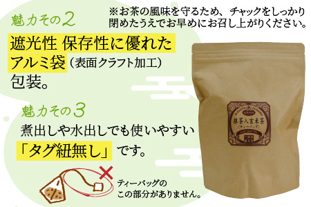 大容量 合計60袋 抹茶入 玄米茶 ティーバッグ (8g × 30p) × 2個 日本茶 抹茶 緑茶 飲料 [A-12276]
