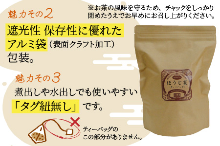 大容量 合計60袋 ほうじ茶ティーバッグ (5g × 30p) × 2個 日本茶 飲料 お茶 温茶 冷茶 水出し [A-12277]