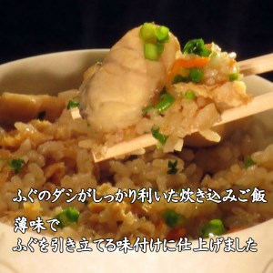 下関直送 ふぐ炊き込みご飯の素 3合用×3パック AU227-NT