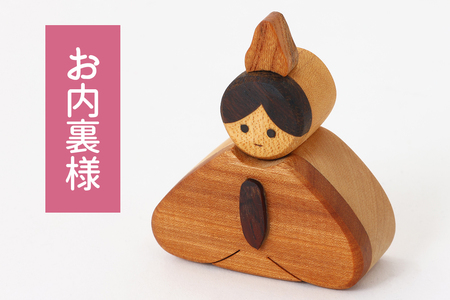 とんぼ工房手作り「木のミニお雛様」 [0332]