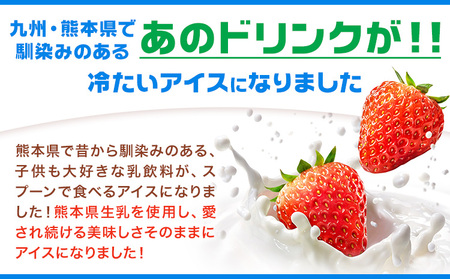 いちごアイス 110ml×30個セット いちご 苺 アイスクリーム スイーツ《30日以内に出荷予定(土日祝除く)》