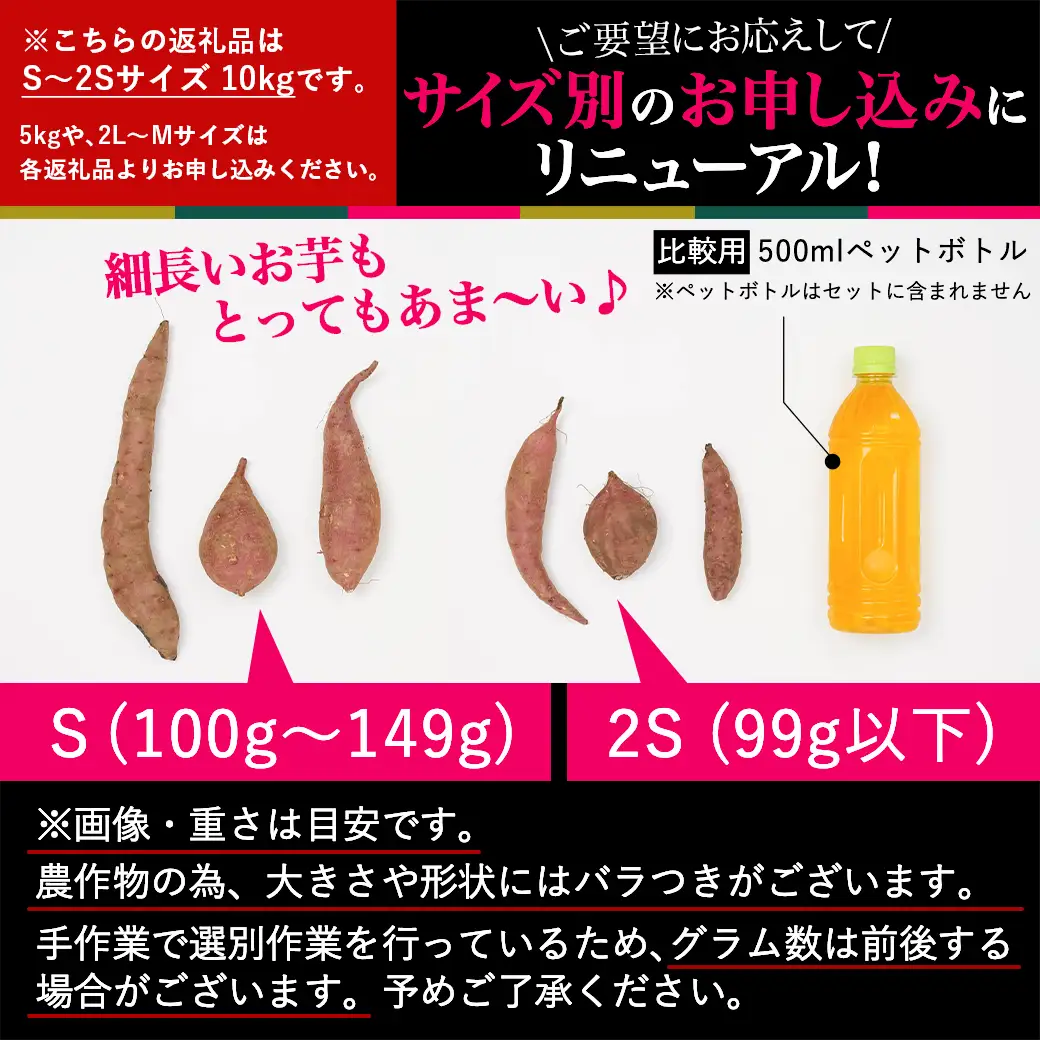 島津甘藷　熟成紅はるか 10kg(S～2S)〔12-A7-001-10kg-m〕_(都城市) 島津甘藷 紅はるか 10kg サイズ未選別 Ｓ～２Ｓ おやつ お菓子作り 料理