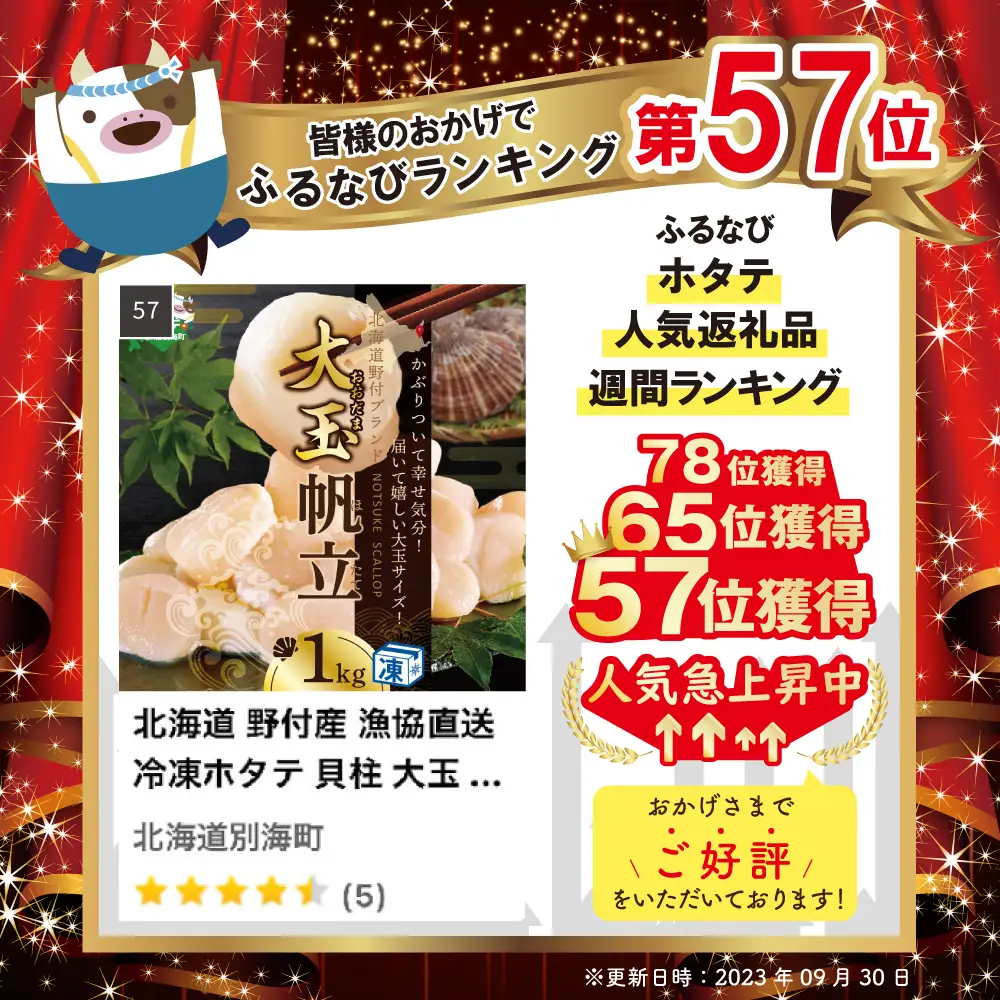 北海道 野付産  冷凍ホタテ 貝柱 大玉 ホタテ 1kg ほたて 別海町 野付