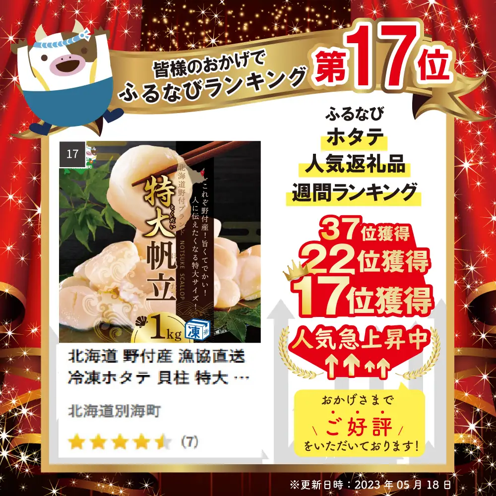 北海道 野付産 冷凍ホタテ 貝柱 特大 ホタテ 1kg 訳あり 増量 年末企画