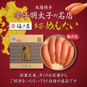 福さ屋　北海道産原卵使用　謹製無着色辛子めんたい210g_KFS0104