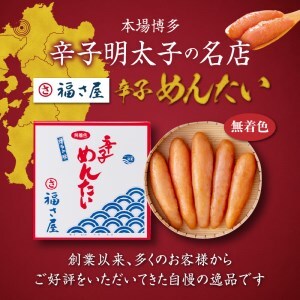 福さ屋　無着色辛子めんたい240g_KFS0304