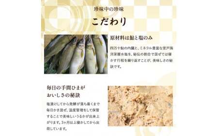 四万十鮎のうるかセット（110g） 塩辛 にがうるか おつまみ 珍味 発酵食品 あゆ 川魚 瓶詰 ／Ess-03