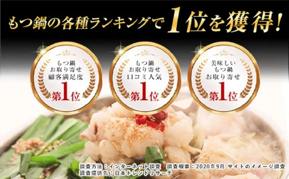 【種類・容量が選べる】国産黒毛和牛もつ鍋セット もつ鍋一藤 味噌味 醤油味 食べ比べ | 2‐8人前 モツ鍋 もつなべ 鍋 冷凍食品 取り寄せ もつ セット ホルモン鍋 味噌 みそ 醤油 しょうゆ 食べ比べ 国産 牛もつ 人気 福岡市