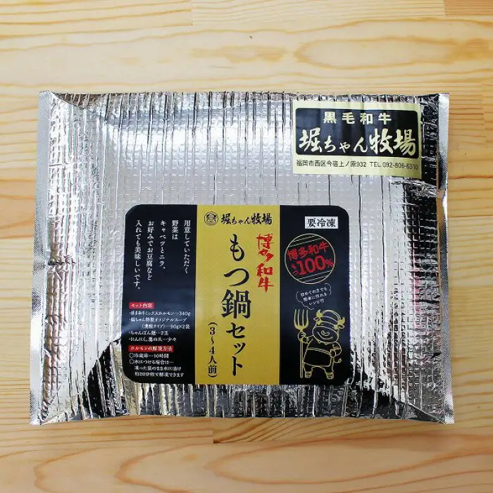 博多和牛 もつ鍋セット | 納税 返礼品 福岡 福岡県 福岡市 福岡県産 名産 博多 お取り寄せグルメ ご当地グルメ 食品 食べ物 もつ鍋 もつなべ モツ 国産もつ 博多もつ鍋 牛もつ 牛モツ 鍋セット 九州 ホルモン ホルモン鍋