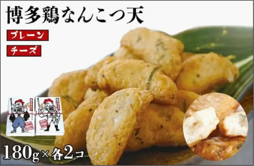 博多鶏なんこつ天(プレーン・チーズ）＜配送不可：沖縄・離島＞ | さつまあげ さつま揚げ 福岡 お土産 惣菜 おつまみセット おつまみ ギフト 食べ物 かまぼこ 蒲鉾 送料無料