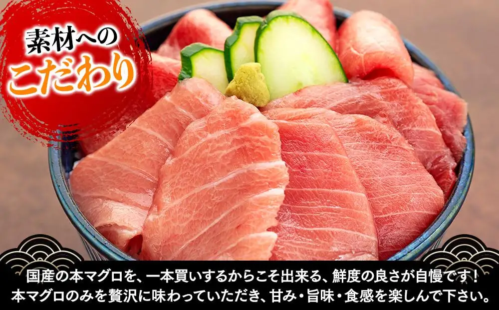 福岡市グルメ糸島海鮮堂のクロマグロ丼3食セット | 福岡県 福岡市 福岡 九州 返礼品 お取り寄せグルメ 取り寄せ グルメ 食品 お取り寄せ 魚介類 魚介 海産物 海の幸 まぐろ マグロ 鮪 海鮮 海鮮丼 水産 特産品 ご当地