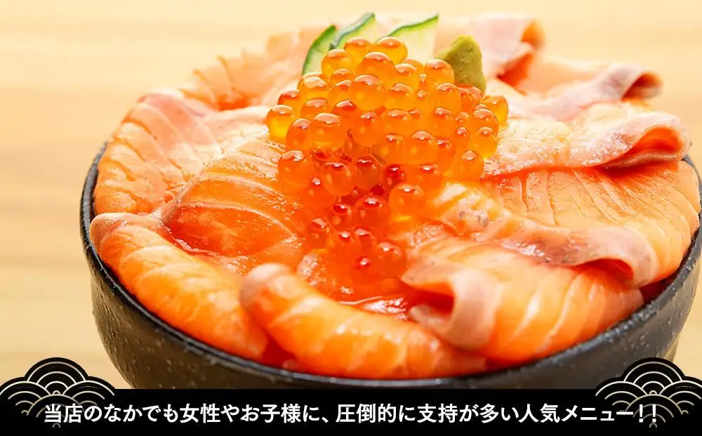 福岡市グルメ糸島海鮮堂のサーモン丼3食セット | 福岡県 福岡市 福岡 九州 返礼品 お取り寄せグルメ 取り寄せ グルメ 食品 お取り寄せ 魚介類 魚介 海産物 海の幸 水産 サーモン 鮭 シャケ しゃけ サケ さけ 海鮮