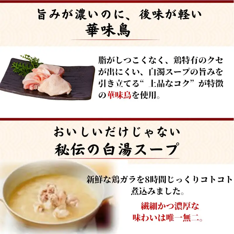 【博多華味鳥を使用】博多弁天堂 水炊きセット 2〜3人前 福岡 博多 水たき みずたき 鶏肉 鍋 なべ 鍋セット 本格 九州 お取り寄せ グルメ ギフト 贈り物 冷凍 送料無料 福岡市