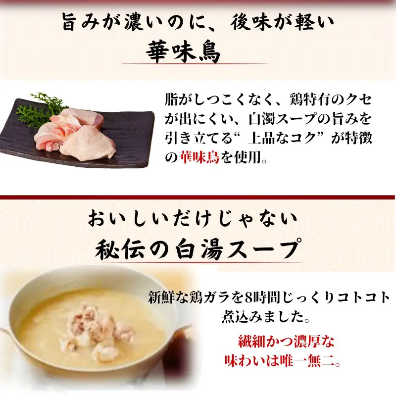 【博多華味鳥を使用】博多表邸 水炊きセット 2〜3人前 福岡 博多 地鶏 じどり 水たき みずたき 鍋 なべ 鍋セット 高級 本格 九州 お取り寄せ グルメ 冷凍 送料無料 福岡市