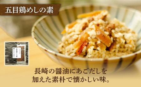 懐かしい味がする県内産鶏製品 五島市/浜口水産[PAI028] 鶏 肉 詰め合わせ セット 天ぷら 炊き込みご飯の素 2合 燻製 惣菜 ギフト
