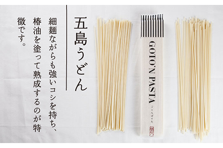 【3回定期便】【ギフト】食用椿油150ml＆五島うどん 200g×2袋＆塩20g 五島市/椿乃[PAM050] 