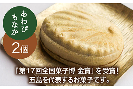 かんころもちともなかBOX [PCT006]  和菓子 お菓子 詰め合わせ 詰合せ セット