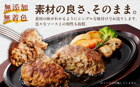 無添加 牛肉100％ ハンバーグ 150g×4個
