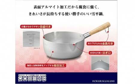 IH花雪 雪平鍋24cm キッチン 料理 日本製 アルマイト加工 目盛り 使いやすい 長持ち  FAD-0851