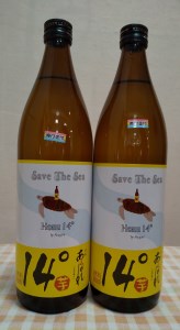 焼酎 芋 あくがれ14° 900ml×2本 [七福酒店 宮崎県 日向市 452060913]