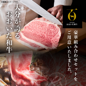 【定期便D】ホテルクオリティ　おおいた和牛　高級部位食べ比べ（３回）＿B028-013【ふるさと納税 定期便 全3回 国産 おおいた和牛 高級部位 食べ比べ セット ロース すき焼き サーロイン ステーキ ヒレ 百年の恵み ミカド肉店 大分県 別府市 お取り寄せ 送料無料】
