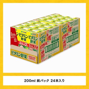 伊藤園 栄養機能食品ビタミン野菜（紙パック）200ml×24本 野菜飲料 紙