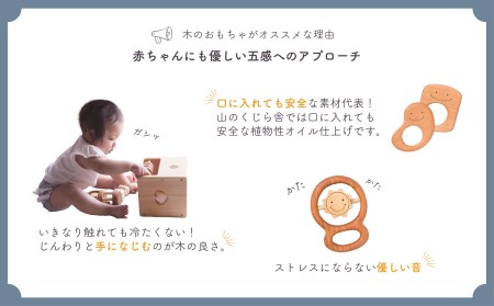おもちゃ カタカタ(お月さま)｜木のおもちゃ