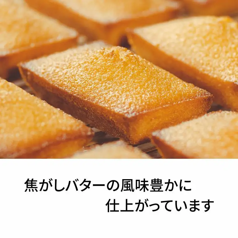 洋菓子倶楽部のフィナンシェラスク(2本)とフィナンシェ(5個)のセット｜お菓子お菓子お菓子お菓子お菓子お菓子お菓子お菓子