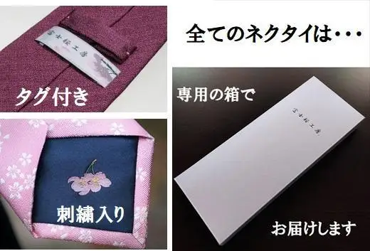 郡内織物「富士桜工房」シルクネクタイ ぼかし縞 日の出