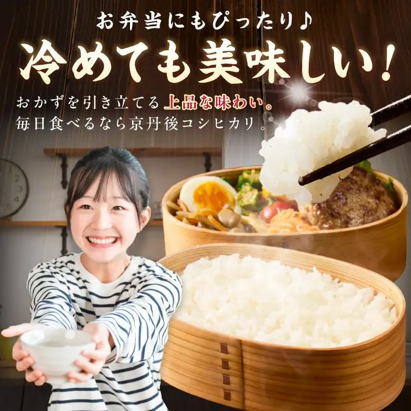 【ふるなびWEEK対象】令和7年産　京丹後産　コシヒカリ　精米5kg　直売所直送