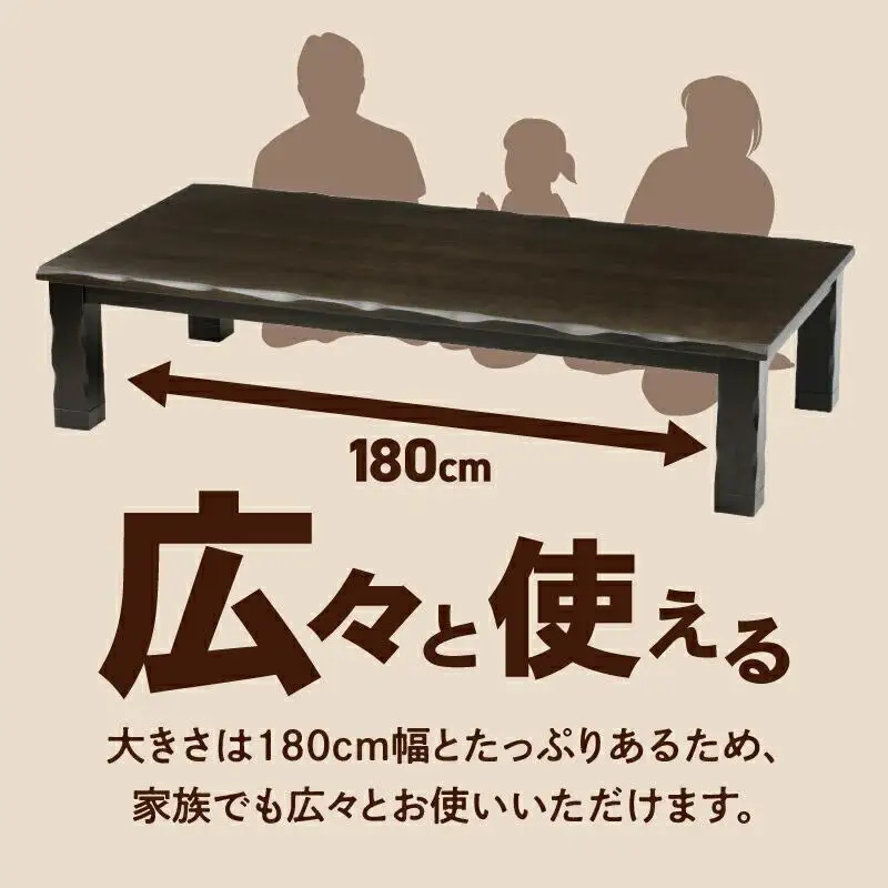 こたつ 草津　180サイズ　ダークブラウン